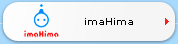 imaHima・モバイルコミュニティサービス