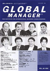 globalmanager4.jpg