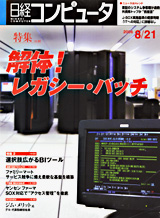 nikkei_com_01.jpg